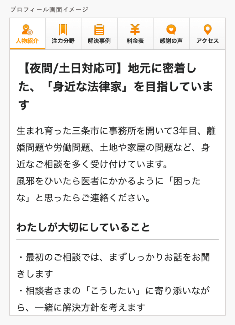 弁護士100人に聞いた 失敗しない弁護士の探し方 弁護士ドットコム