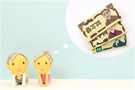 続々と解散が進む「厚生年金基金」 加入者の掛け金は戻ってくるのか?
