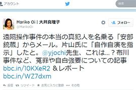 PC遠隔操作事件の「真犯人」名乗るメールふたたび――「片山さんに自作自演を指示」