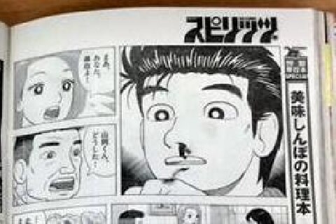美味しんぼ「鼻血問題」 福島出身の弁護士はどう見たか?