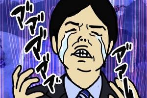 半沢直樹と「号泣議員」が共演・・・続々と誕生する「MAD動画」に問題はないの?