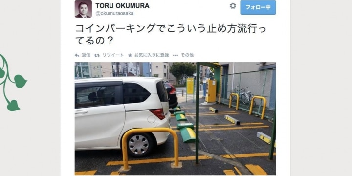コインパーキングで流行りの止め方?「ロック板を越えずに駐車」したら犯罪になるのか