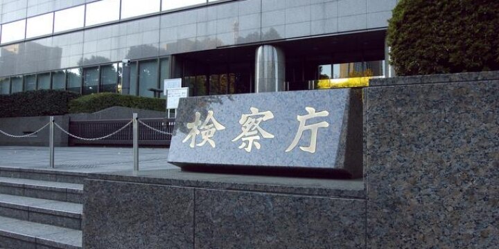 ニュースでよく見る「書類送検」って何? 元検察官の弁護士がわかりやすく解説