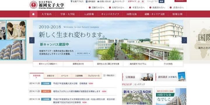 男子だけど女子大で勉強したい!「公立女子大」が男子入学を認めないのは憲法違反?