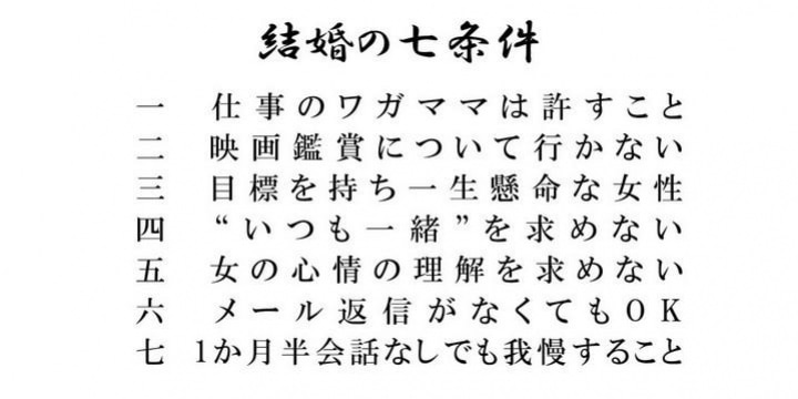 西島秀俊さんの厳しすぎる「結婚の条件」 守れなければ「離婚」されても仕方ない?