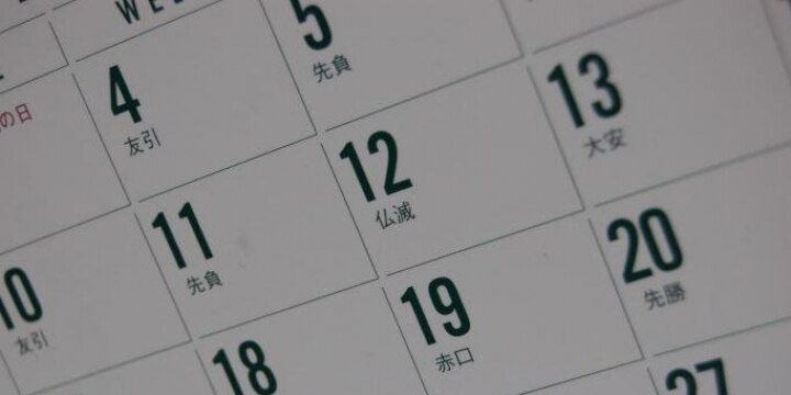 日雇い派遣の禁止は意味がなかった? 新たな人材事業「日々紹介」をどうみるべきか
