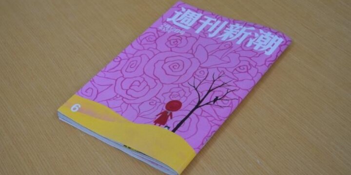 殺人容疑「19歳女子大生」の実名・写真を載せた「週刊新潮」――違法でないのか?