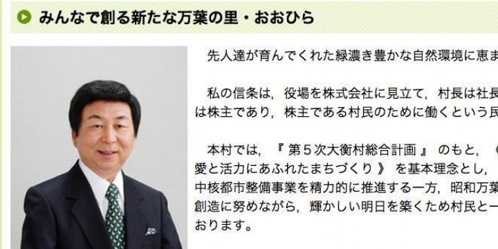 大衡村長セクハラ問題、女性職員に書かせた誓約書「何事があっても別れない」は有効?