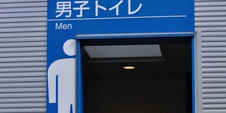 サービスエリア「女子トイレ」に大行列・・・女性が「男子トイレ」に入ったらダメ?