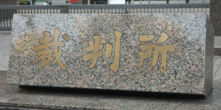 裁判官が判決の一部を「言い忘れ」てしまった・・・「正しい判決」をもらい直すには?