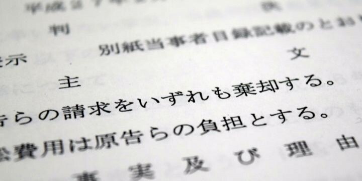 弁護士が裁判所の「判決書」偽造の疑い――ニセの公文書を作った者の「罪の重さ」は?