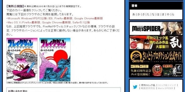 漫画を無断で「400ページ」間引いて出版、意味不明の内容に――著作権法の問題は?