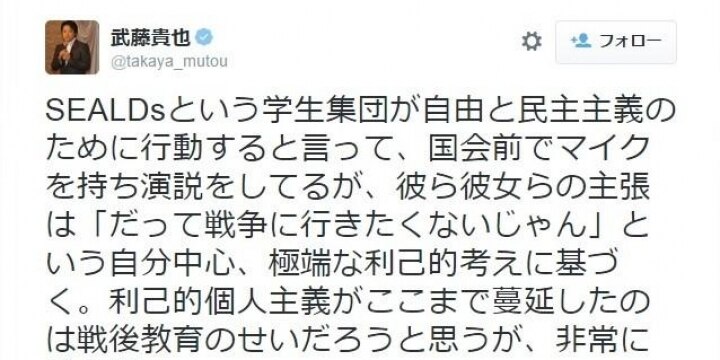 「戦争に行きたくない=利己的考え」なのか? 武藤議員ツイート、弁護士21人の見方