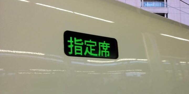 帰省ラッシュで混み合う新幹線の「空いてる指定席」 自由席の客が座ったらダメ?