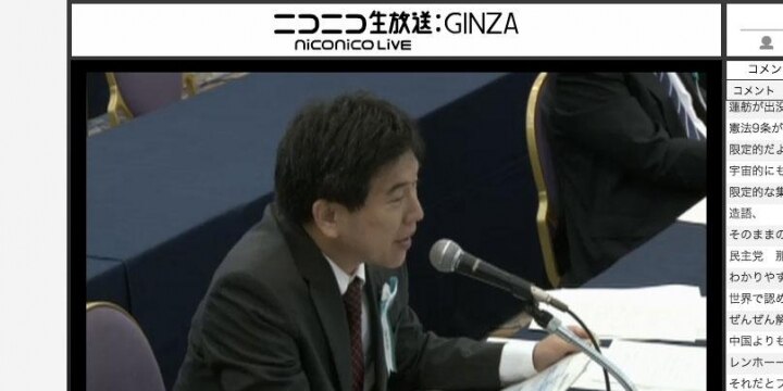参院特別委の地方公聴会「単なるセレモニーですか?」という質問に、委員長は・・・