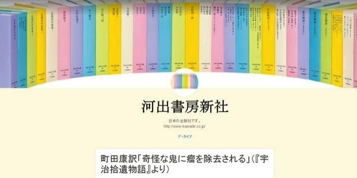 町田康さん訳「こぶとりじいさん」が話題――「古典」現代訳の著作権は誰のもの?