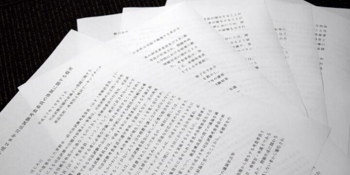 司法試験「現役教員」排除方針、弁護士「あくまで暫定措置。委員に任期設けるべき」
