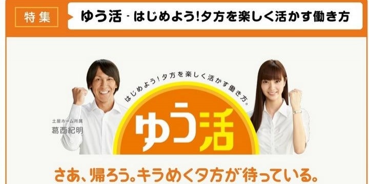 業務を減らすはずの「ゆう活」で疲労蓄積・・・弁護士「まやかしなので止めるべき」