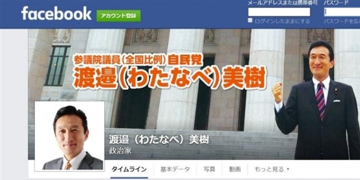 渡邉美樹氏「私の人生最大の反省点」 過労自殺訴訟の和解成立受けて謝罪