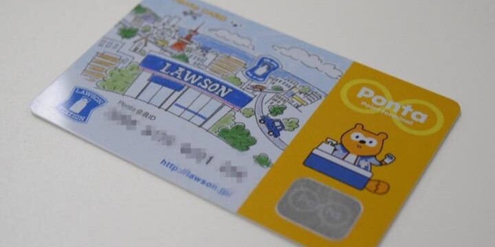 ローソン店員が自分のカードで「Ponta」ポイント不正取得、犯罪ではないのか?