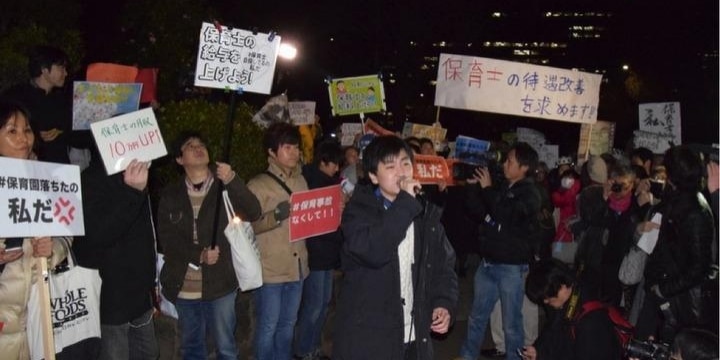 「保育士なめんな」「待遇今すぐ改善」国会前で保育士目指す高校生らが抗議デモ