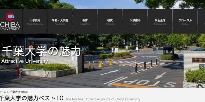「さかのぼって処分することは困難」少女誘拐「卒業取り消し」問題で揺れる千葉大