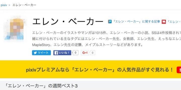 「エレン・ベーカー先生」二次創作、東京書籍が「許諾申請」を求める見解公表
