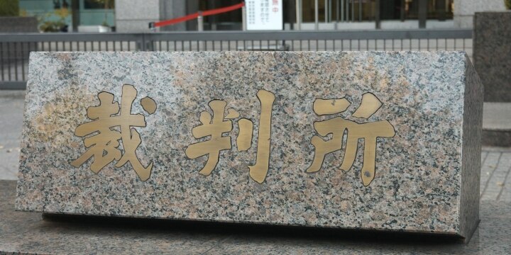 交通事故で異例の「刑免除」判決、背景にある「ずさん捜査」と「安易な起訴」