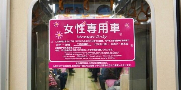 「女性専用車両」に乗ってきた男性が「地蔵化」して降りない! 法的な問題はないの?