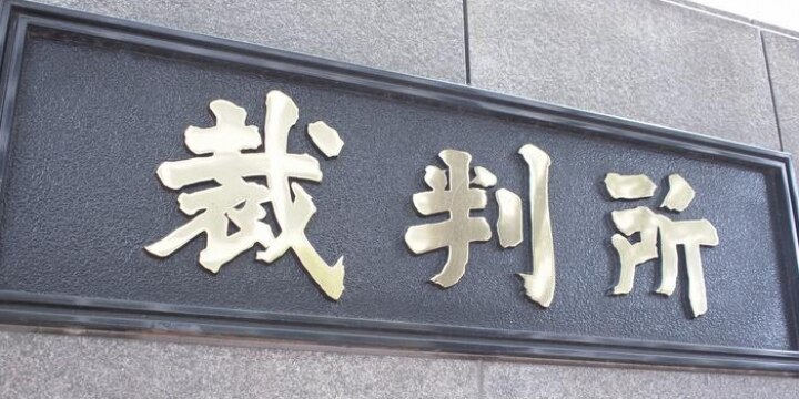 中森明菜さん「隠し撮り写真」掲載の出版社敗訴、芸能人プライバシー侵害の基準は?