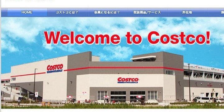 コストコが正社員にも「時給制」を導入、「同一労働同一賃金」のメリットと課題