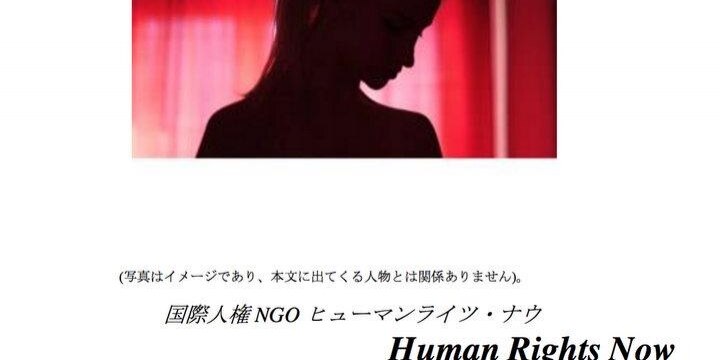 児童ポルノ調査報告書「根拠に疑問」「DMMは過剰反応」奥村弁護士が指摘