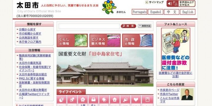 太田市職員「ゲーム世界大会優勝」ウソ、同僚「まじめで優しい人だったのでショック」