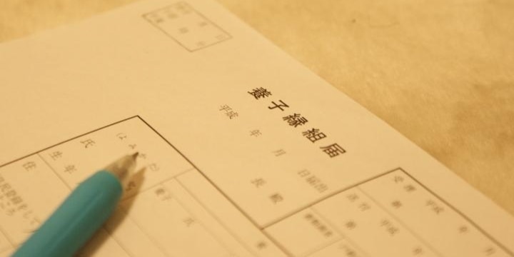 最高裁「節税目的の養子縁組は有効」の初判断を下すのか? 弁護士が予想
