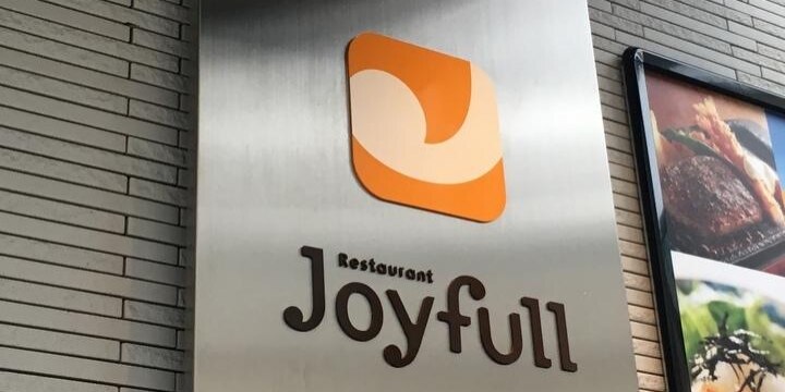 激安ファミレス「ジョイフル」で「9407円」無銭飲食して逮捕…「詐欺」になる理由