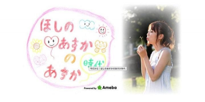 元AV女優ほしのあすかさんが出演強要を告白「トラウマはまだ消えていない」