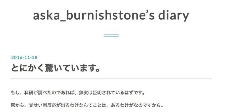 ASKA覚醒剤使用で逮捕へ 「再犯の場合、実刑判決の可能性が高い」