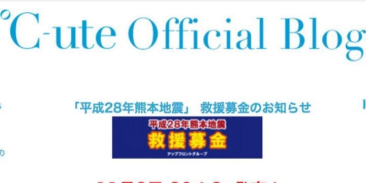 「赤十字マーク」勝手に使えない! ℃-uteの仮装衣装、番組放送時に加工して削除