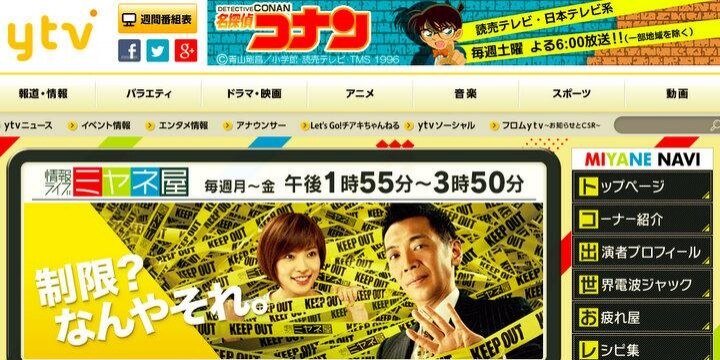 ミヤネ屋、ASKA容疑者「未発表曲」を無断公開、著作権法違反では?
