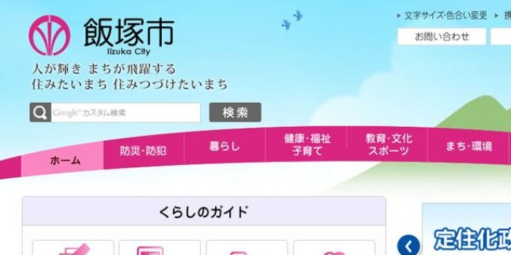 福岡・飯塚市長と副市長が平日に「賭けマージャン」、賭博罪で起訴される可能性は?