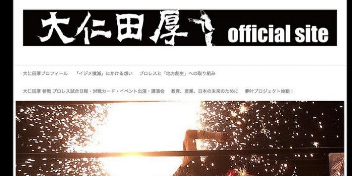 引退繰り返す大仁田「今回は本当に本当」…また復帰したら「詐欺」になるのか?