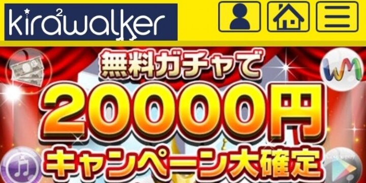 牛角かたった「偽キャンペーン」問題、広告会社・ツイッターの法的責任は?
