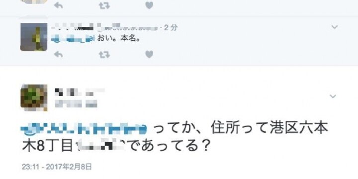 ツイッター匿名アカウントに実名で話しかける「リアル知人」…プライバシー侵害では?