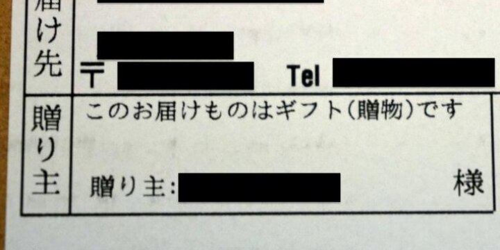 楽天で買ったのに「アマゾン」から届く…無在庫・タダ乗り「直送転売屋」、対策強化へ