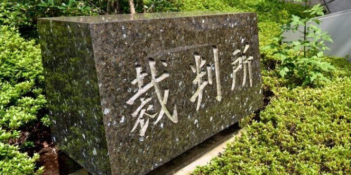 精神疾患で退職した従業員を訴えた会社が敗訴…逆に慰謝料支払う羽目に