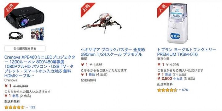 Amazonマーケットプレイスで「詐欺業者」横行…商品届かず、個人情報漏れる恐れ