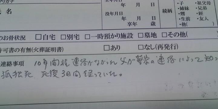 墓地を求め、漂流する遺骨…独身中高年「明日は我が身」の不安〈孤独死大国・下〉