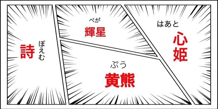 いじめ、就活…キラキラネームで辛い思いをしたくない! 改名するための手続きまとめ