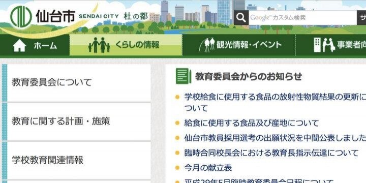生徒自殺、なぜ学校や教育委員会は「いじめ」を認めたがらない? 仙台の事件を考察