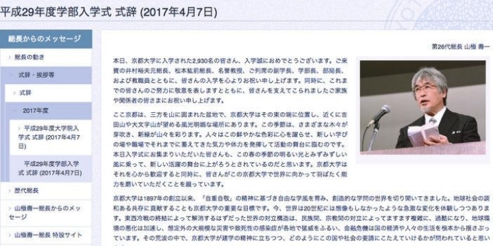京大HP「ボブ・ディラン」著作権料請求報道、JASRAC「請求していない」と困惑